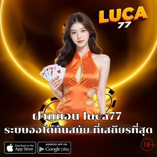 luca77