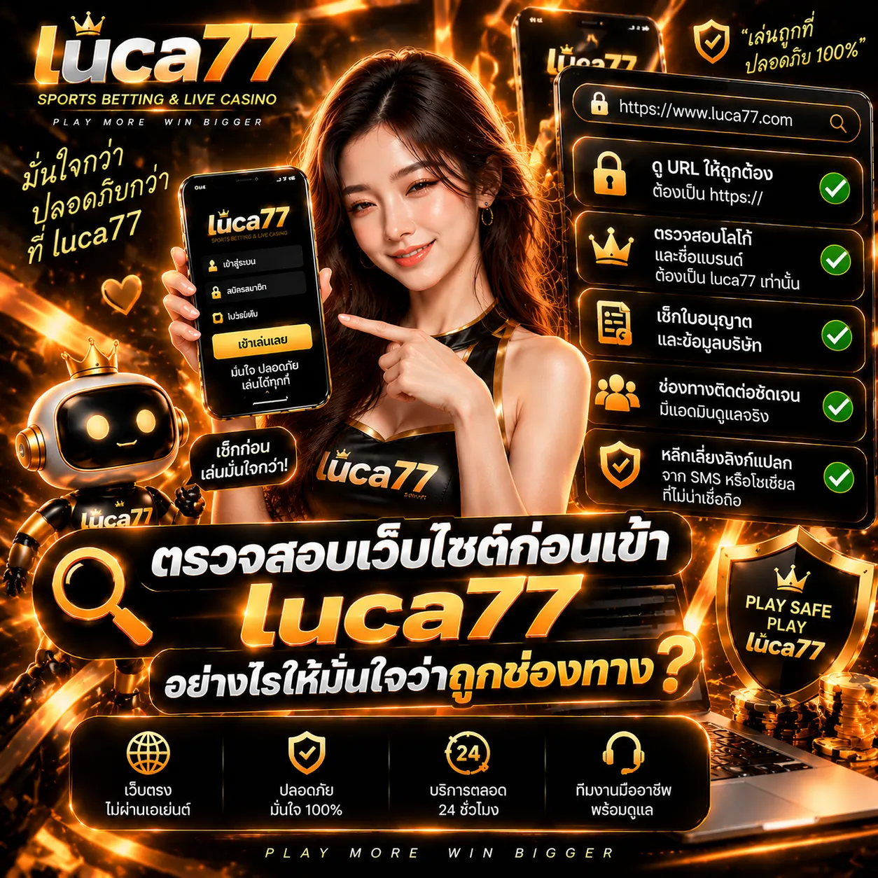 ทางเข้า luca77