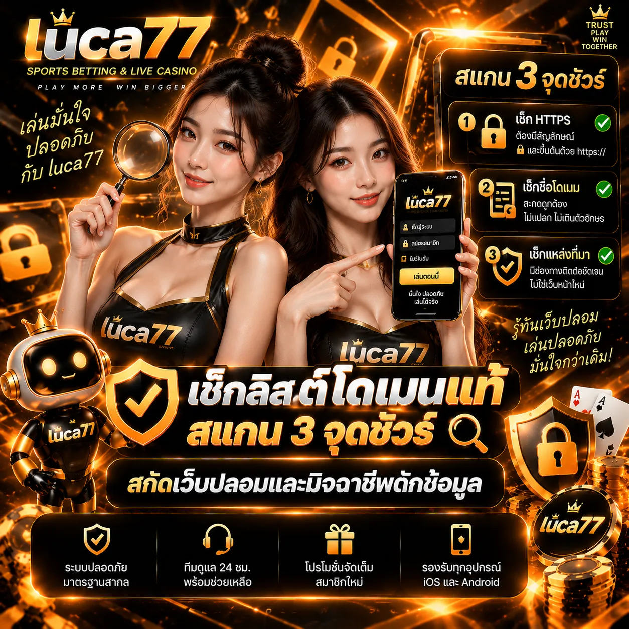 ทางเข้า luca77